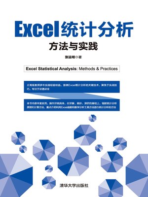 cover image of Excel统计分析：方法与实践